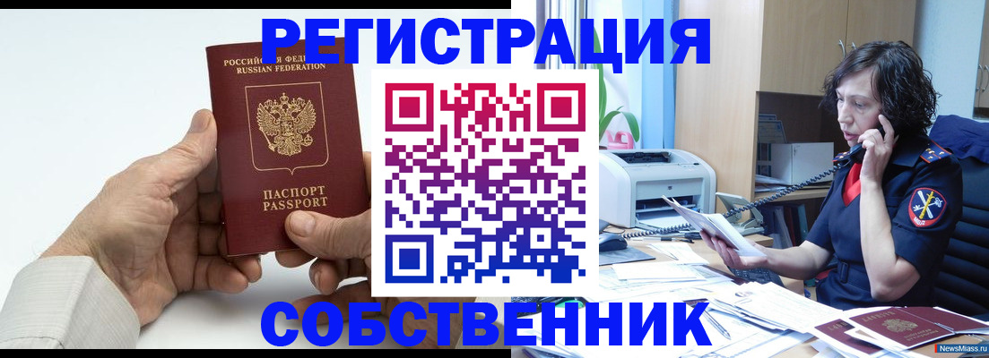 прописка 2025 в Семёнове