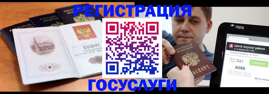 временная регистрация в Семёнове