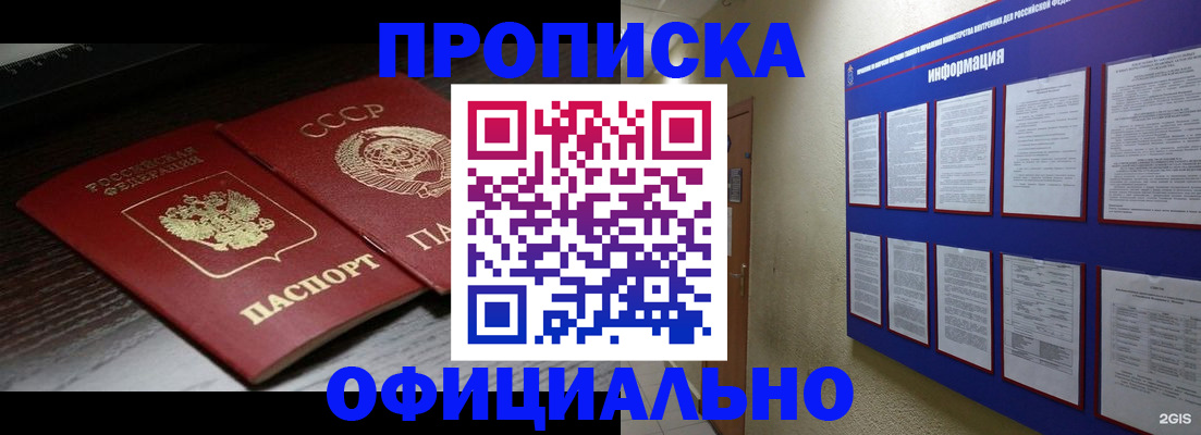 миграционный учет в Семёнове