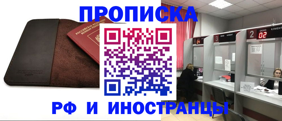 где прописаться в Семёнове