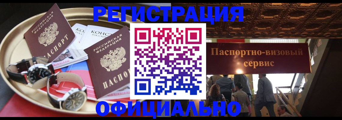 временная регистрация адрес в Семёнове